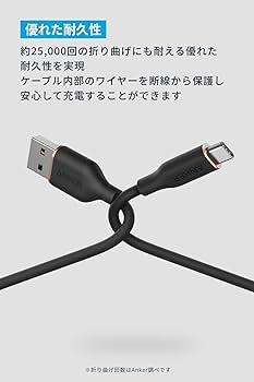 Amazon.co.jp: Anker USB-C ＆ USB-A ケーブル (Flow) 絡まない