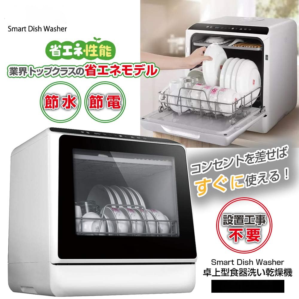 Amazon.co.jp: 工事がいらない 食器洗い乾燥機 ホワイト : ホーム 
