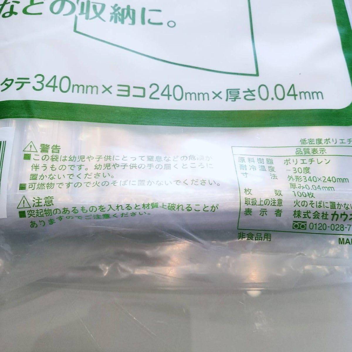 【チャック付きポリ袋】A4サイズ 1000枚 圧縮 梱包資材 Amazon.co.jp: 50枚 A4サイズ チャック ポリ袋 フリマ 梱包 圧縮