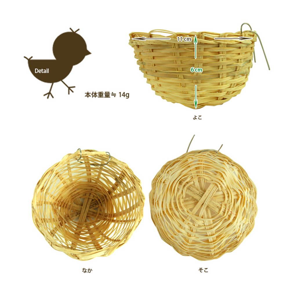Accessoires pour cages à oiseaux Ferplast Nid PA 4455 en osier