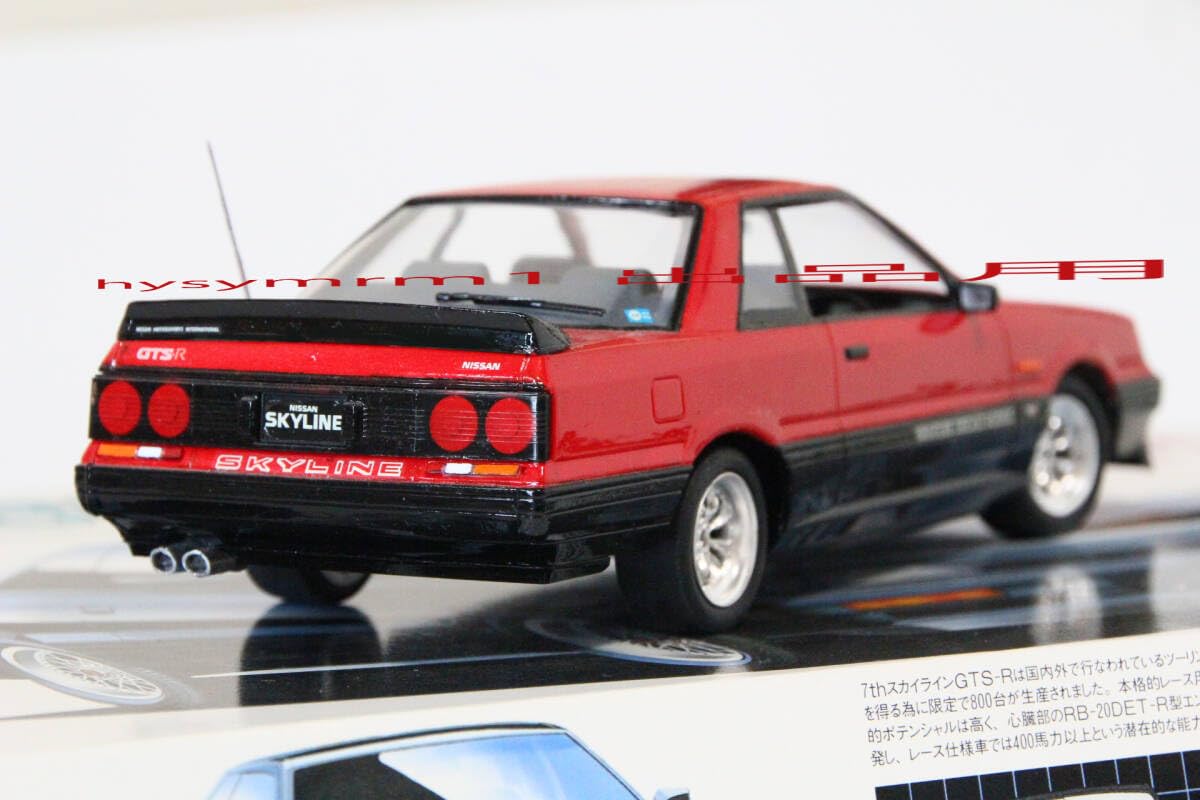Amazon.co.jp: フジミ模型 プラモデル スカイライン R31 7th SKYLINE