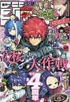 週刊少年ジャンプ　2023年ほぼ全号　47冊セット 週刊少年ジャンプ 2023年ほぼ全号 47冊セット 少年ジャンプ(47