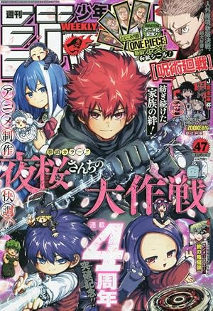 少年ジャンプ(26) 2023年 6/12 号 [雑誌] |本 | 通販 | Amazon