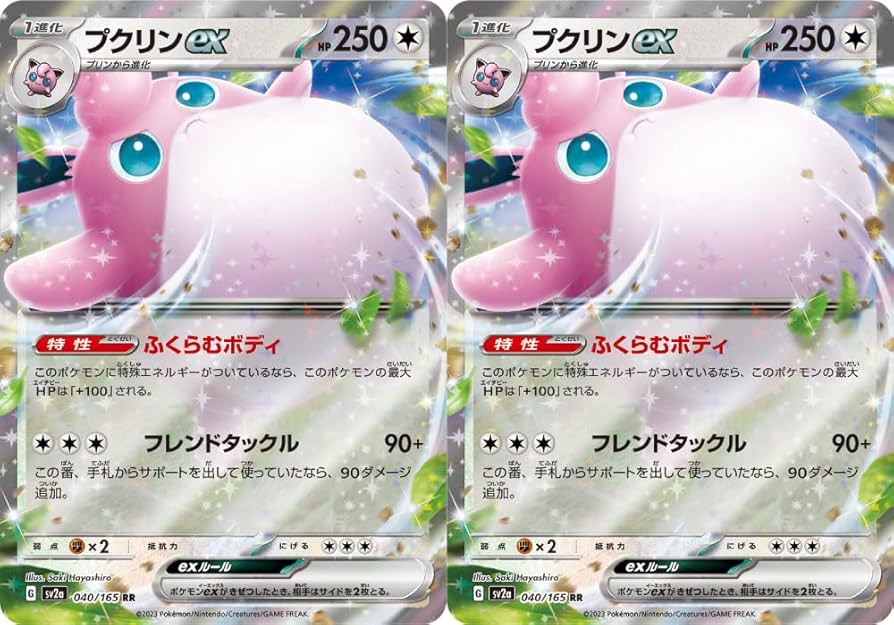 ポケモン - 【まとめ売可】ポケモン トレカ キラキラ プクリン進化セット ポケモン - 【まとめ売可】ポケモン トレカ キラキラ プクリン