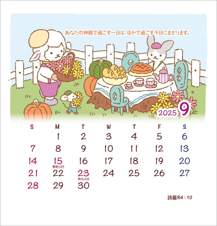 ＸＪＡＰＡＮ,ｈｉｄｅ1993カレンダー Amazon | 2025年 ひつじカレンダー（紙ケース卓上タイプ） 57417