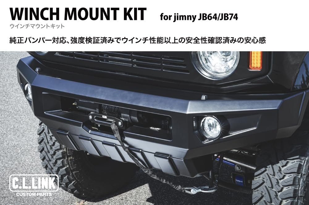 Amazon.co.jp: ウインチマウントキット ジムニー JB64 シエラ JB74 [※5