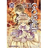 GOSICK―ゴシック―(6) (ドラゴンコミックスエイジ)