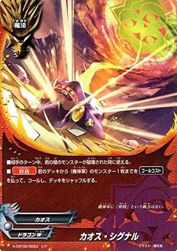 バディファイトx バッツ カオス シグナル ホロ仕様 最凶バッツ覚醒 黒き機神 トレカ 通販 Amazon