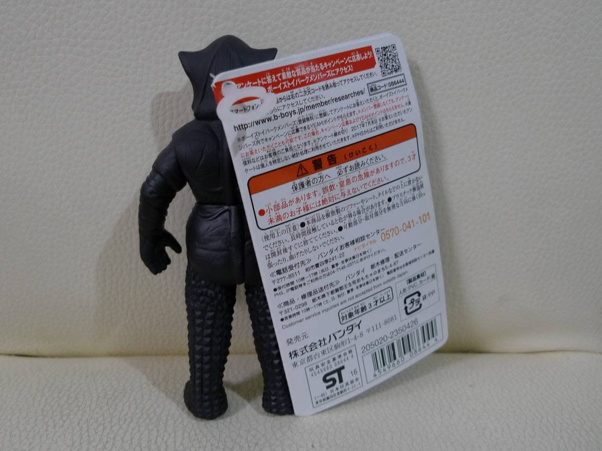 Amazon.co.jp: ウルトラ怪獣オーブ 01.メフィラス星人 ウルトラ 