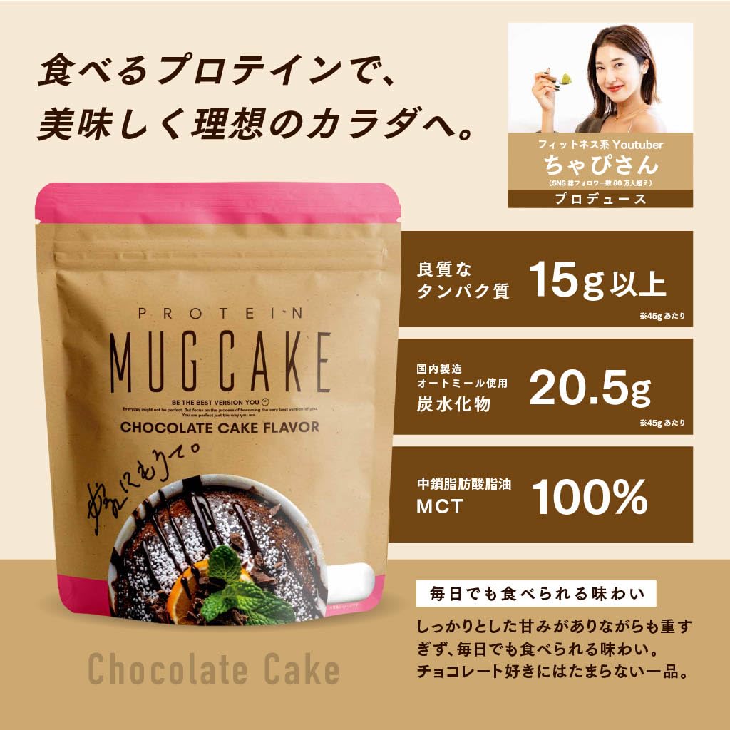 Amazon.co.jp: 嫁にもろてプロテインマグケーキ チョコ風味 450g 嫁 
