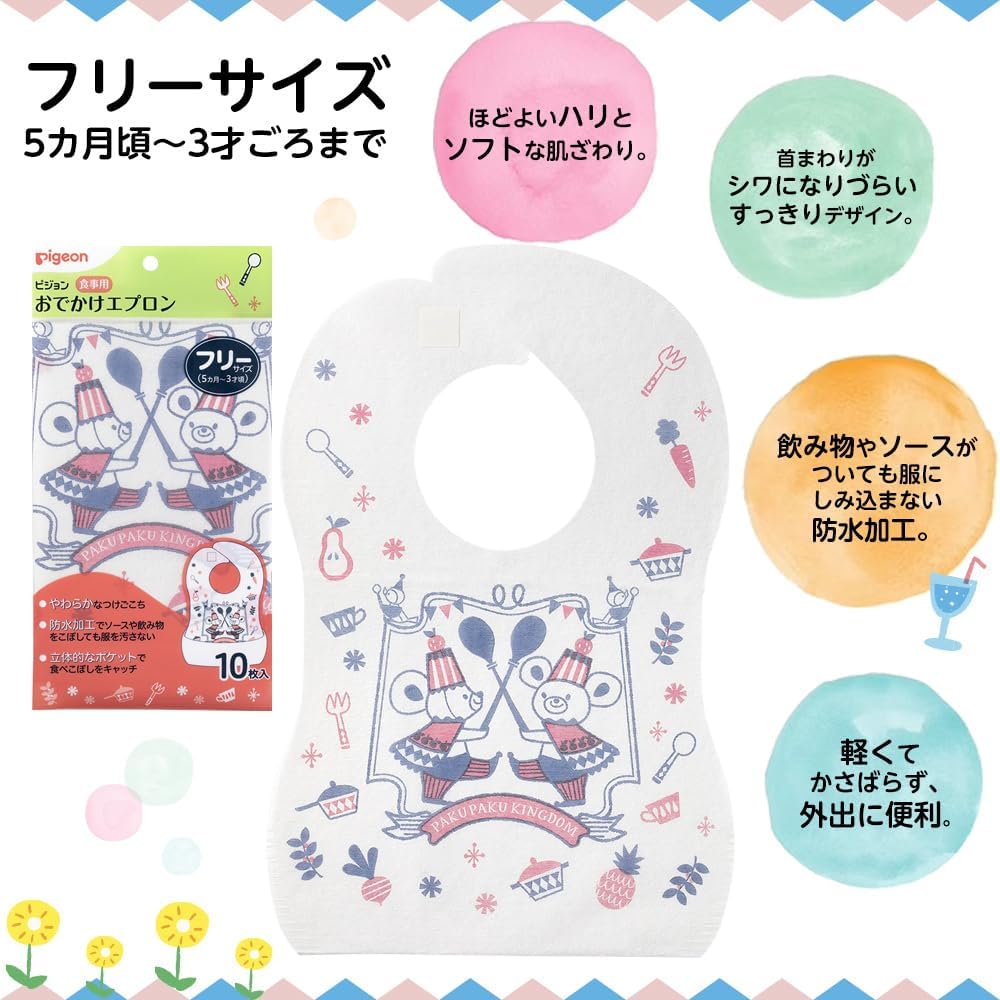 [ピジョン] 食事用エプロン 食事用 おでかけエプロン ベビー PigeonFriends ワンサイズ
