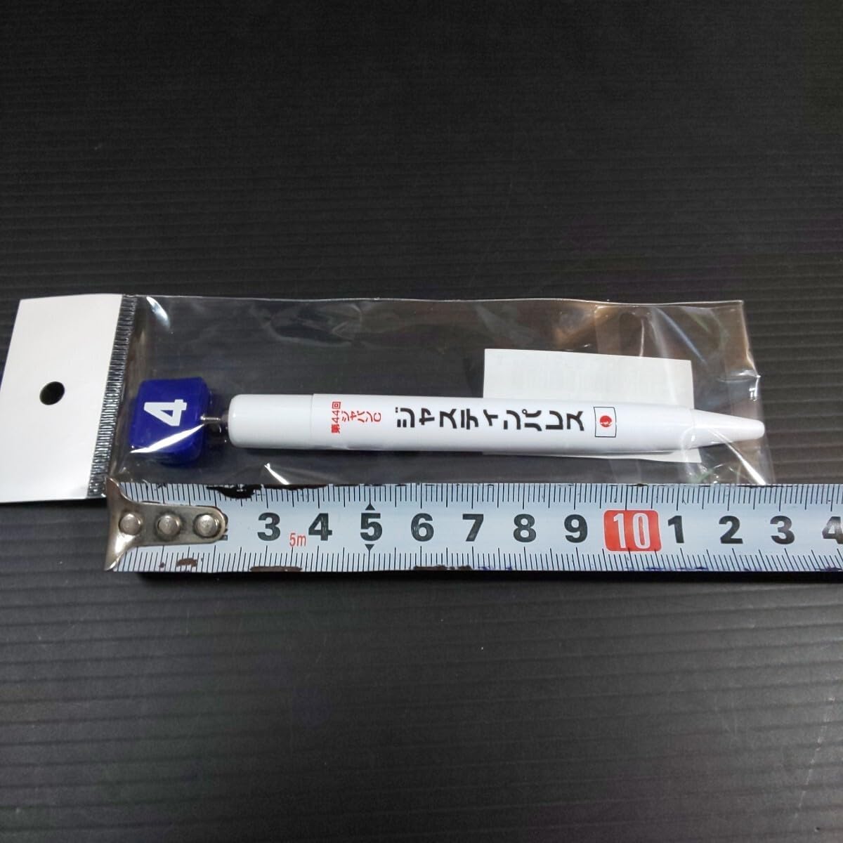 JRAジャスティンパレス 馬番 ボールペン 1本ジャパンカップ 競馬 本物