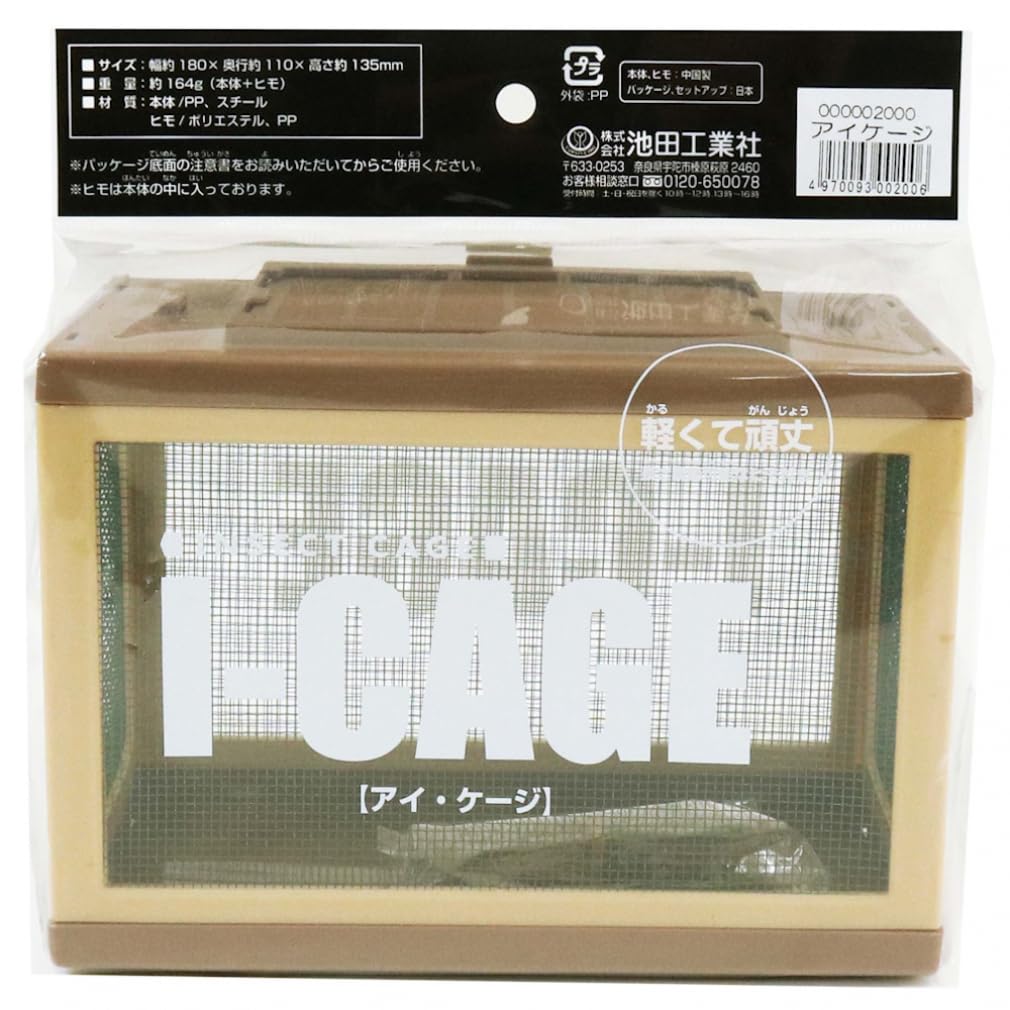 Amazon.co.jp: 池田工業社 虫かご NEW アイケージ : おもちゃ