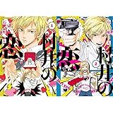 島順太 おすすめランキング 27作品 ブクログ