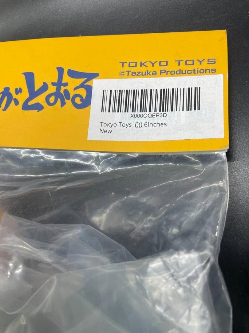 Amazon.co.jp: TOKYO TOY 三つ目がとおる ソフビ フィギュア 検索