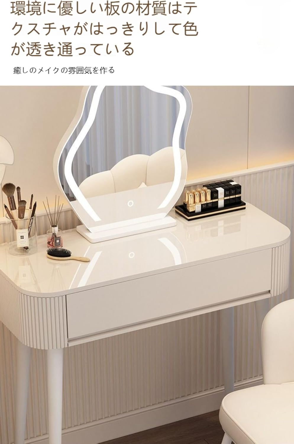 Wixero】 ドレッサーセット 3 色 LED ミラー付化粧台 コンパクト