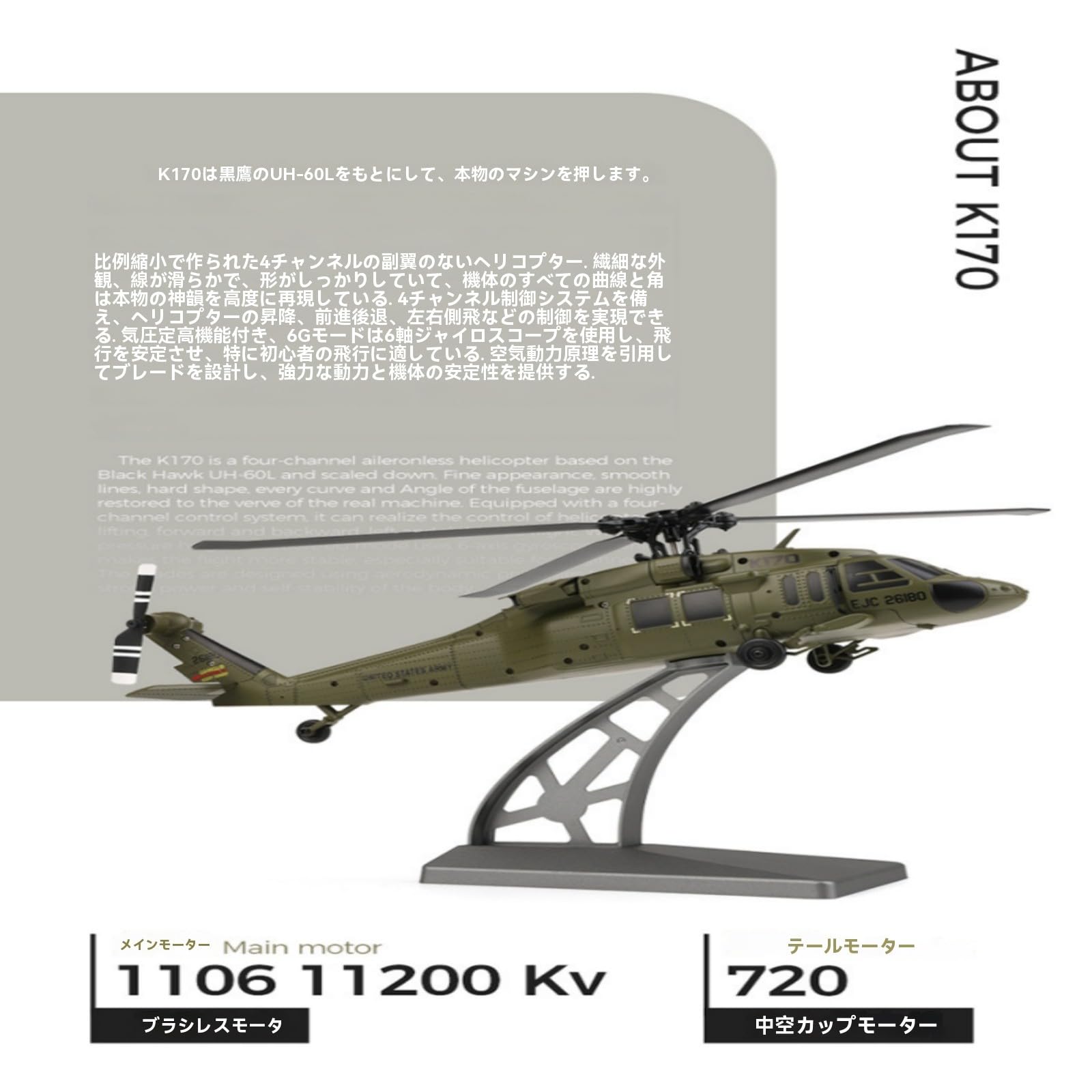 ラジコン　ヘリコプター　WLTOYS K170 UH-60L　バッテリー２個付 ハイテック ヘリコプター K170 ラジコン飛行機・零戦の通販は