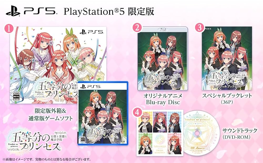 【新品未開封】五等分のプリンセス Switch/PS5/PS4「五等分のプリンセス ～幻想と深淵と魔法学院