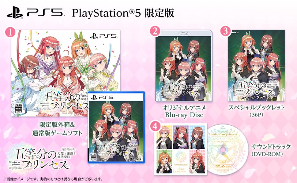 Amazon.co.jp: 五等分のプリンセス ～幻想と深淵と魔法学院