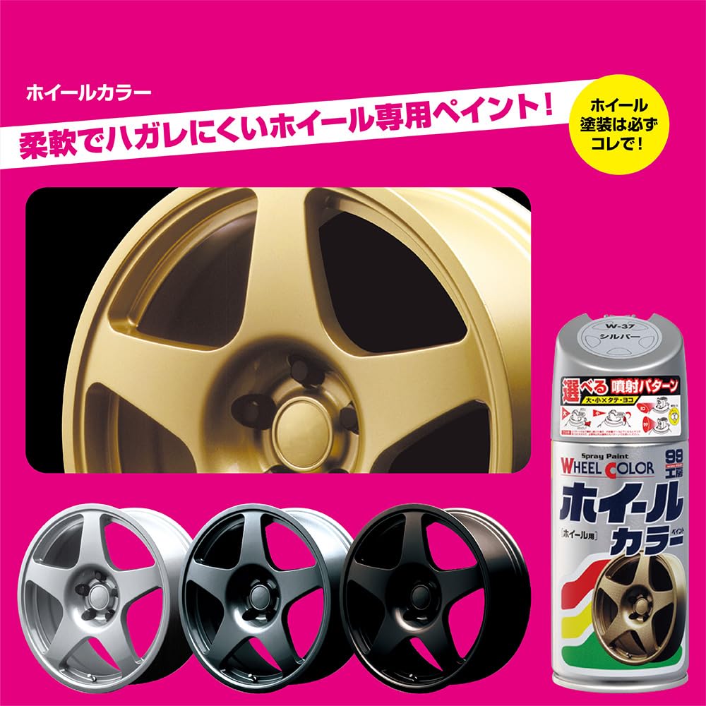 Amazon.co.jp: ソフト99(SOFT99) 99工房 補修ペイント ホイールカラー