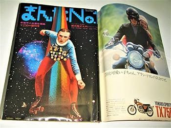 週刊少年サンデー（1974）29号　松本零士　読切　赤塚不二夫　最終回　掲載 週刊少年サンデー 昭和49年29号 昭和49年7月14日号 表紙画・貝塚