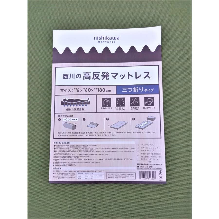 Amazon.co.jp: 西川 ごろ寝 マットレス 60X180X6cm 側地洗える 波型