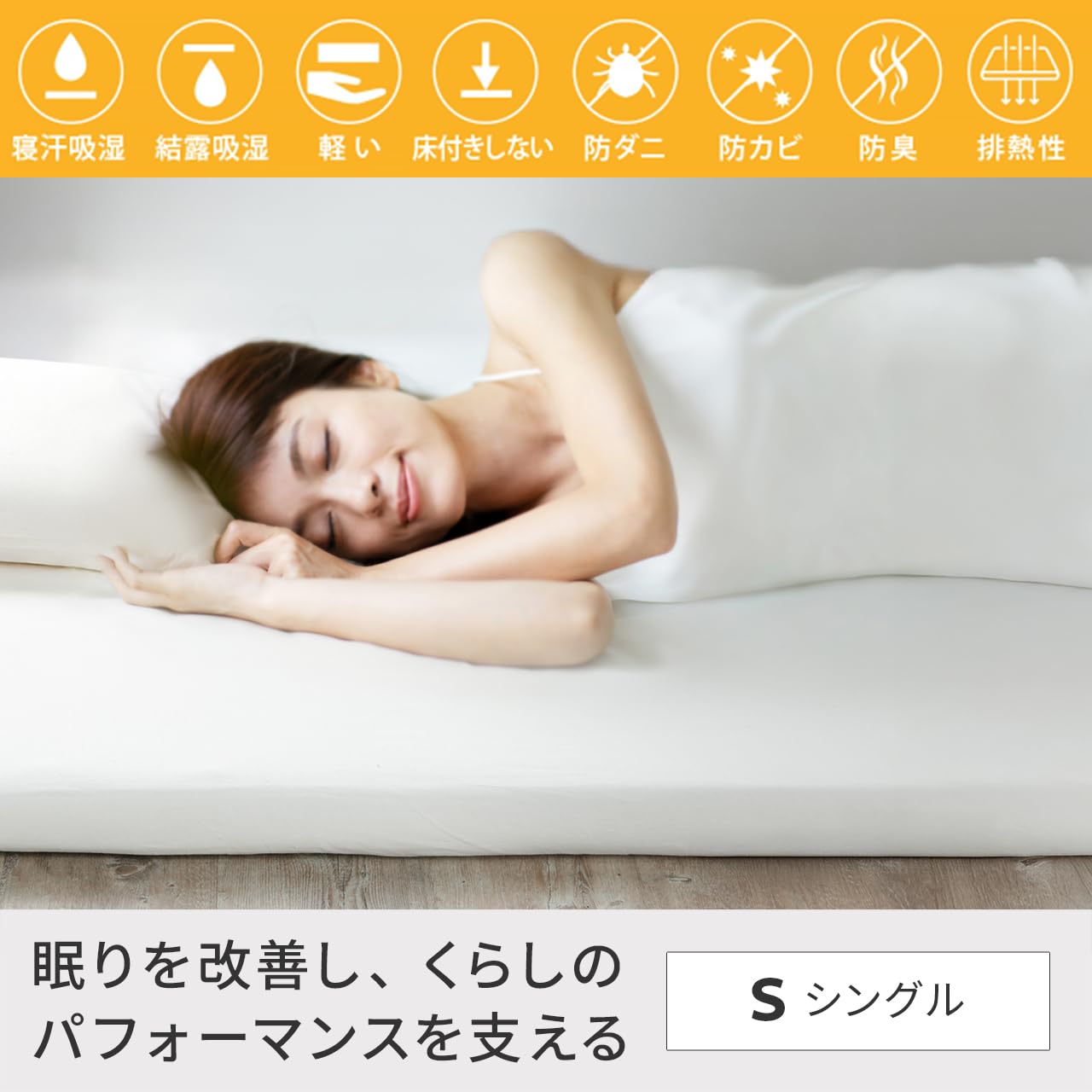 Amazon｜吸湿する1枚で寝られるオールインワン敷布団 〔karari PREMIUM