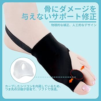 下肢用サポーター 足首サポーター 外反母趾サポーター　業務用 日本製 外反母趾サポーター 医療用 外反母趾 外反母趾対策 足指