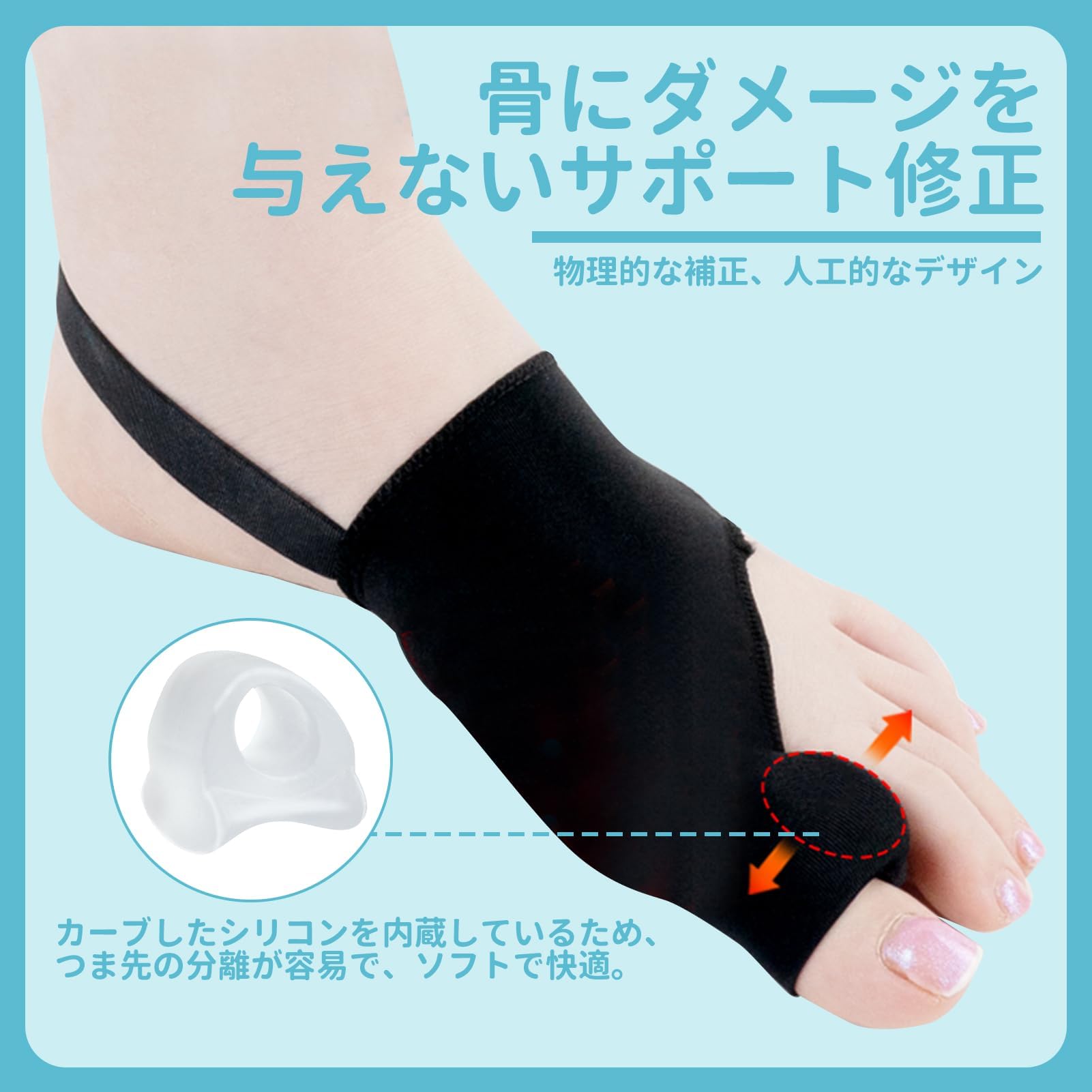 Amazon | 外反母趾用サポーター（1足組） 母趾 足指 サポーター