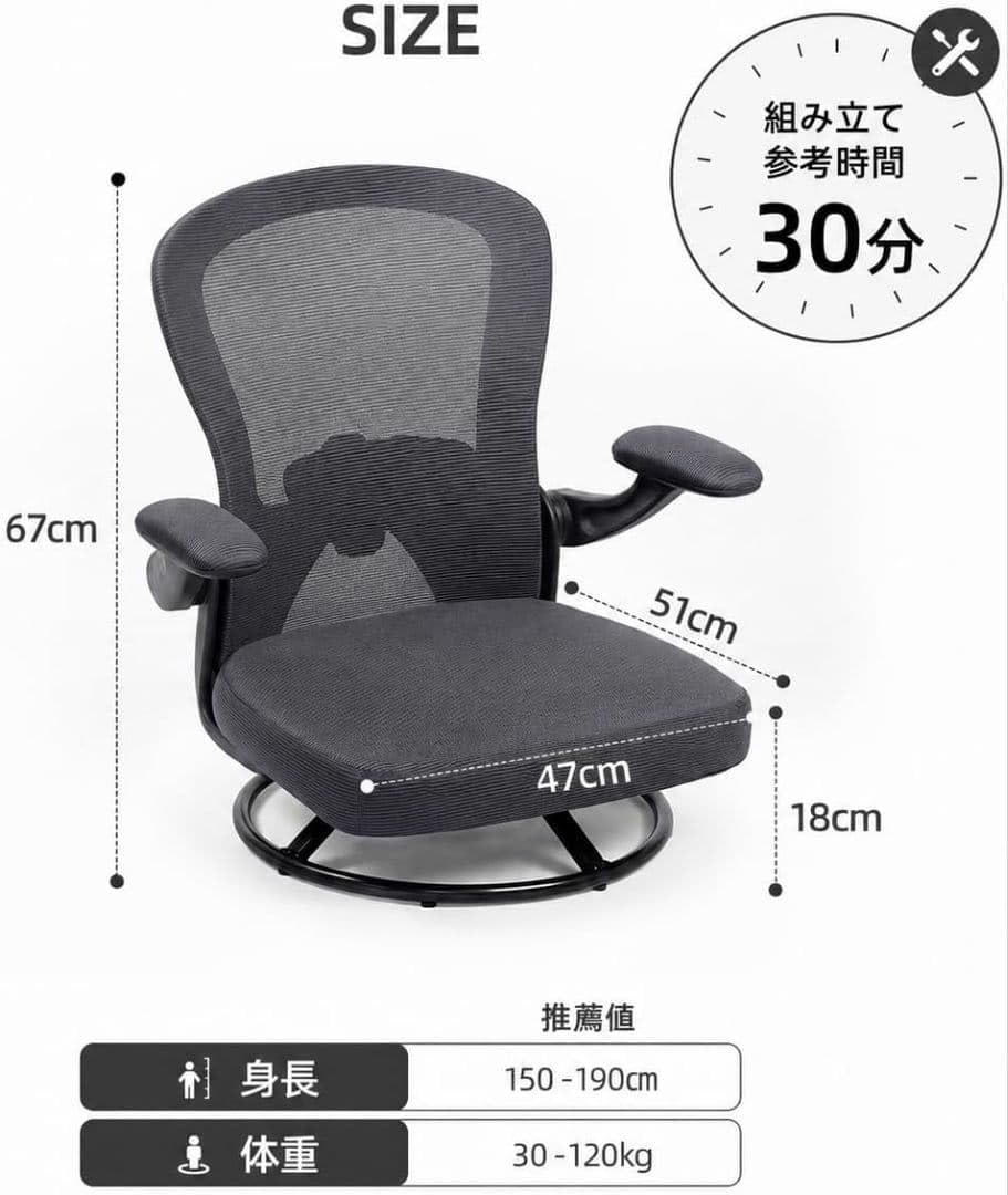 Amazon.co.jp: 回転座椅子 ひじ掛け付き 360度回転 跳ね上げ式