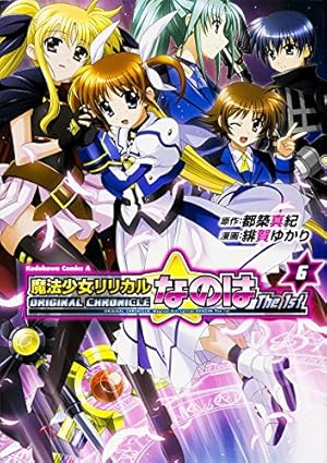 魔法少女リリカルなのは カード 6枚セット+限定品2 Amazon.co.jp: ORIGINAL CHRONICLE 魔法少女リリカルなのはThe