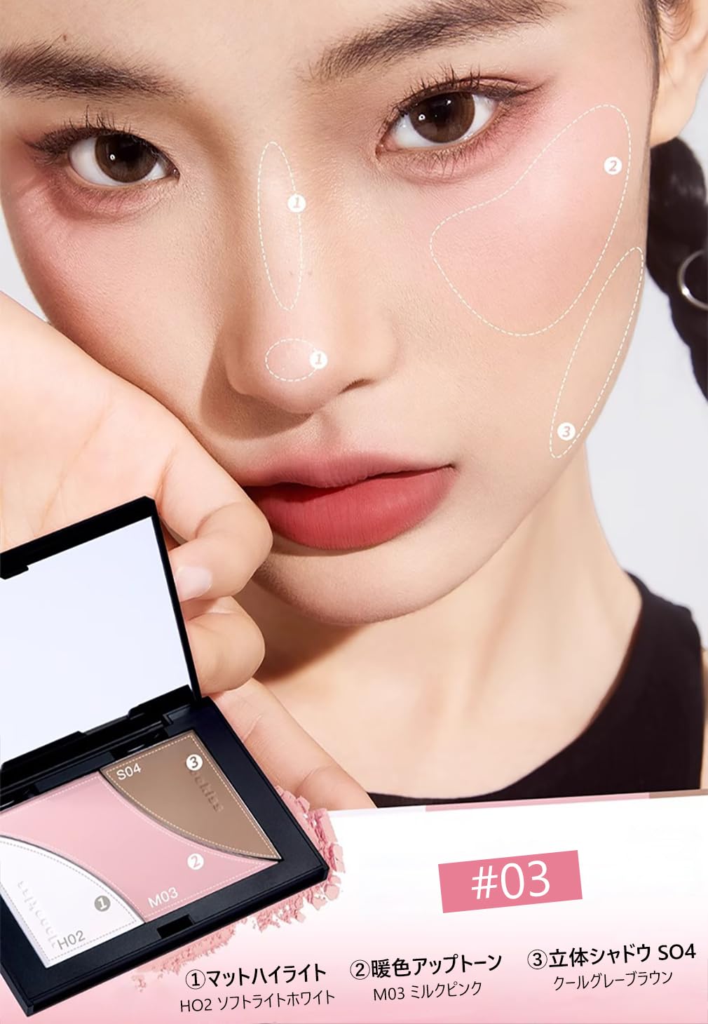 Amazon.co.jp: Mooekiss ハイライト シェーディング 三色パレット
