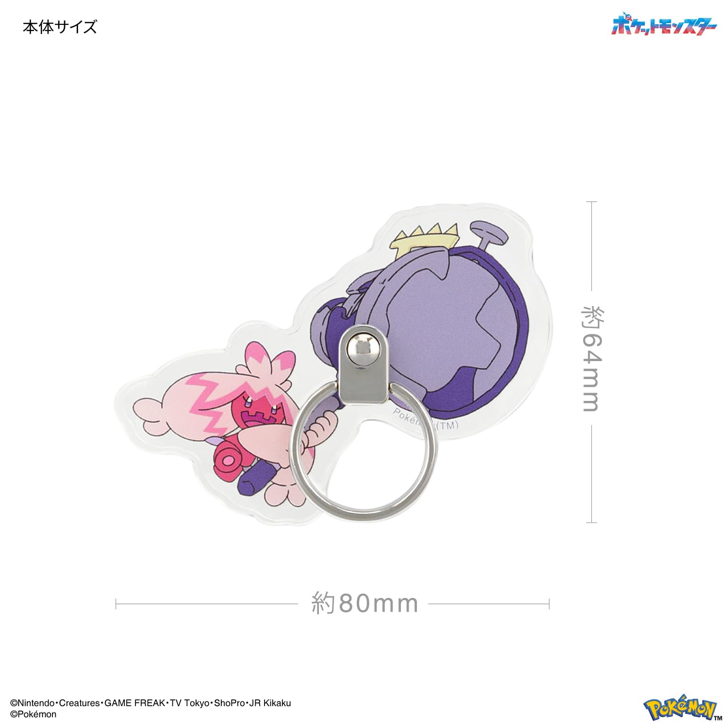 Amazon | グルマンディーズ ポケットモンスター ダイカットマルチ