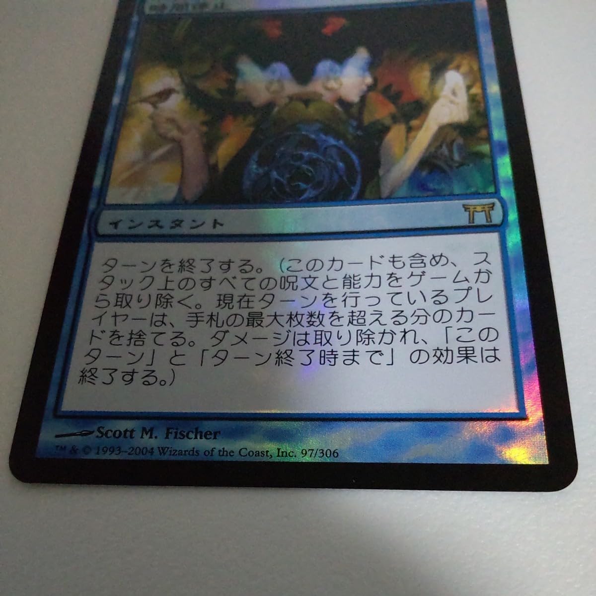 脱出/Evacuation》[7ED] 青R | 日本最大級 MTG通販サイト「晴れる屋 