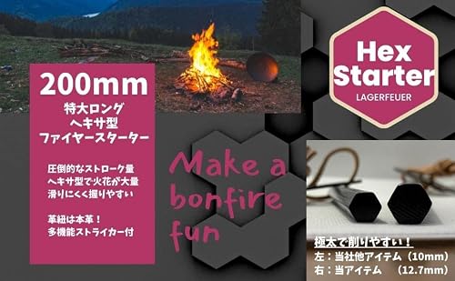 LAGERFEUER ヘキサ型 ファイヤースターター 六角 フェロセリ