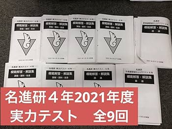 2021～2022年度　4年生実力テスト　全13回分 2021～2022年度 4年生実力テスト 全13回分 2021～2022年度 4年生実力