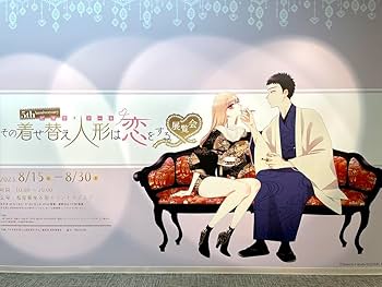その着せ替え人形は恋をする　着せ恋展　acostaコラボ　特典カード 5th Anniversary『その着せ替え人形は恋をする』展覧会」来場者