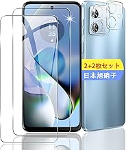 【2+2枚セット】 対応 Motorola moto g64 5G / g64y 5G ガラスフィルム スマホ 保護フィルム (2枚) + 用 モトローラ moto g64 5G / g64y 5G レンズ保護フィルム (2枚) 【日本製素材旭硝子製】 用 Moto g64 5G / g64y 5G フィルム 強化ガラス 全面吸着 高透過率、硬度9H、3D Touch対応、飛散防止、指紋・汚れ防止、気泡ゼロ、ラウンドエッジ加工【FAMROLLS正規品】