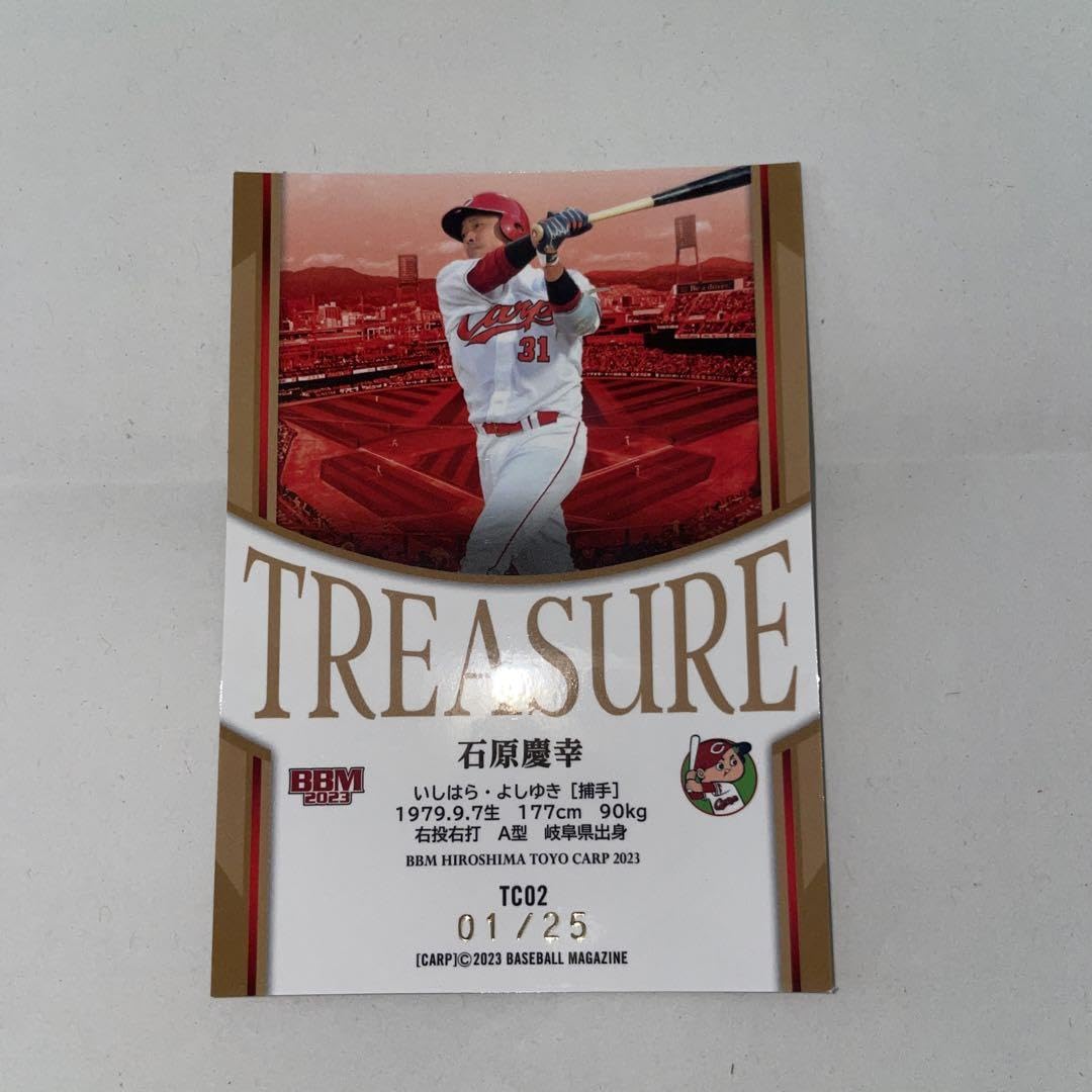 Amazon.co.jp: 石原慶幸選手 2023 広島東洋カープベースボールカード
