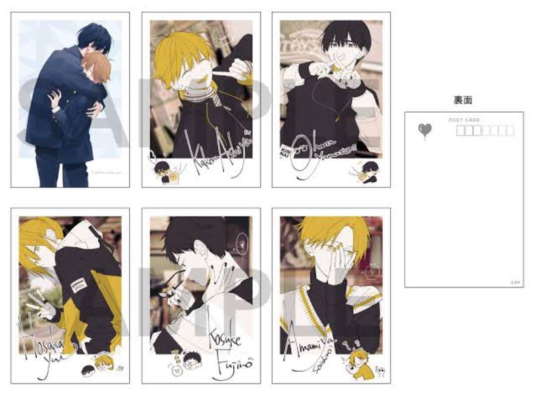 Amazon.co.jp: 君には届かない。 グッズまとめ売り : おもちゃ