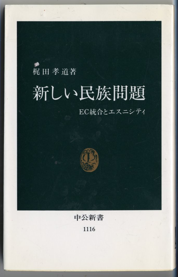 【中古】 顔の見えない定住化 日系ブラジル人と国家・市場・移民ネットワーク/名古屋大学出版会/梶田孝道 中古】 顔の見えない定住化 日系ブラジル人と国家・市場・移民