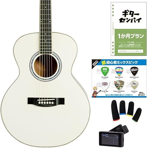 Eris. Aproa アコースティックギター 弾きやすい628mmスケール エリス アプロア (超初心者セット／動画サポート付き, サテン/ココナッツミルク)（Amazon）