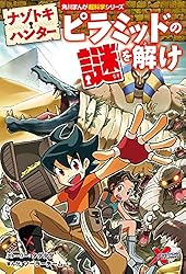 「なわち」【24冊】どっちが強い!?X＆Aシリーズ　謎解きハンターシリーズ 24冊】どっちが強い!?X＆Aシリーズ 全巻、謎解きハンター