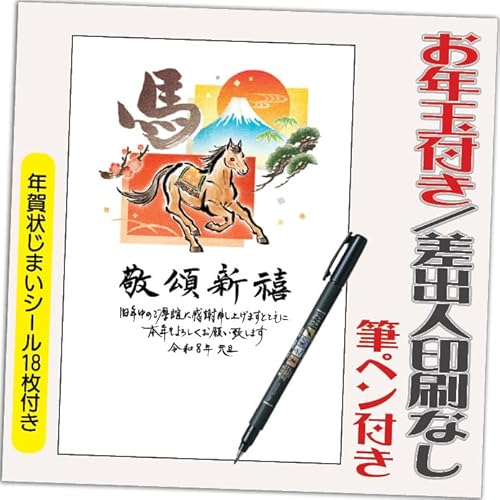 N 2026 Nʕt N ͂y4 MytzߔN ܔN N󂶂܂V[t  vg 4 olȂifUCFHA024j