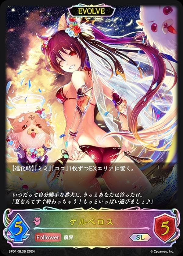 Amazon.co.jp: 【パラレル】シャドウバース エボルヴ SP01-SL36 