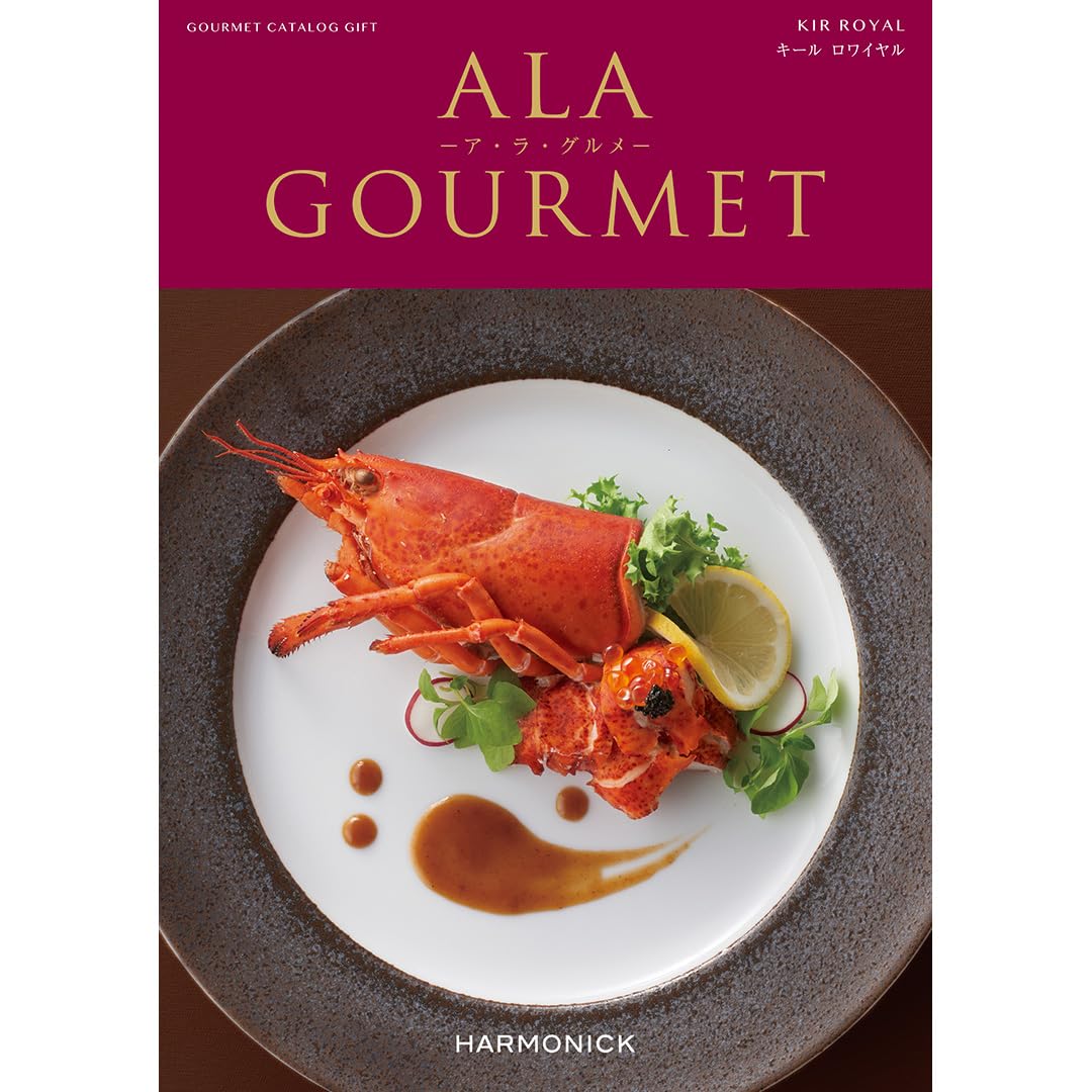 ALA GOURMET(ア・ラ・グルメ)　キール ロワイヤル① Amazon｜ALA GOURMET（ア・ラ・グルメ） グルメカタログギフト