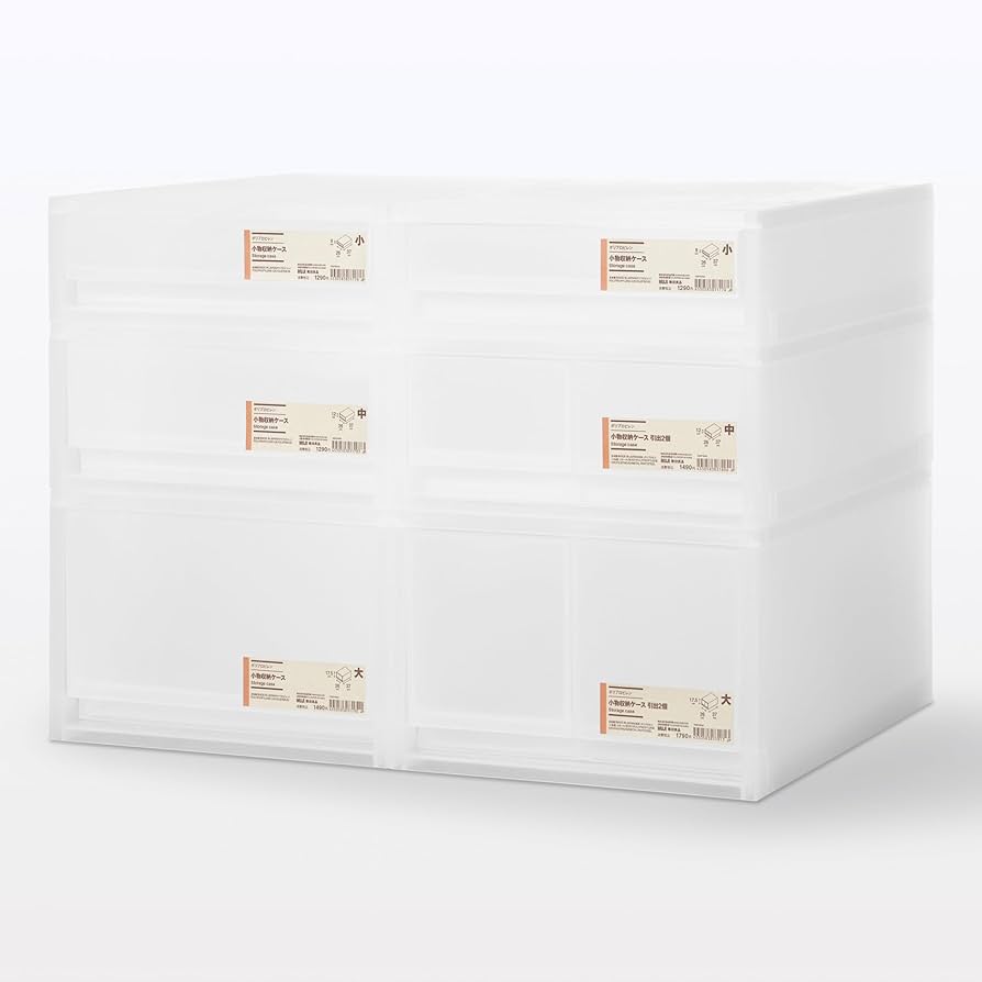 Amazon｜無印良品 ポリプロピレン 小物収納ケース 中 引出2個