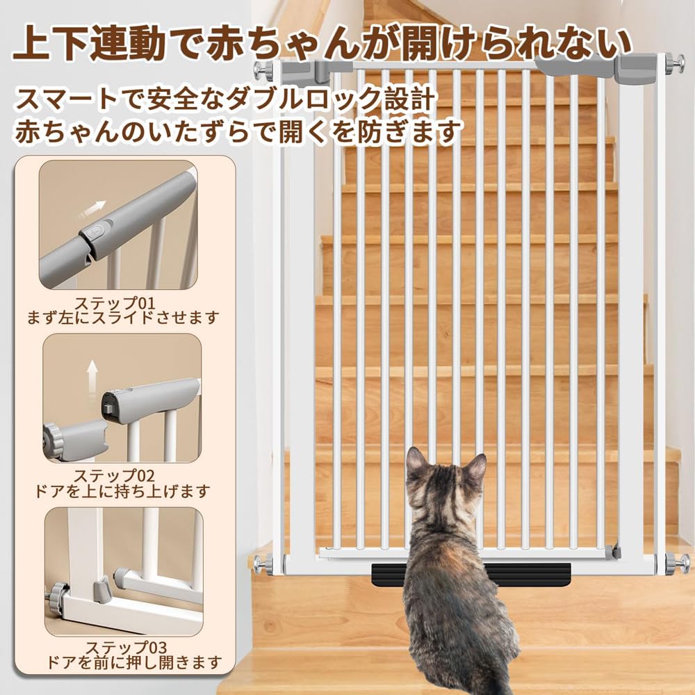 ペットゲート 猫 犬 スチールゲート ハイタイプ フェンス ドアフェンス 室内 001.jpg