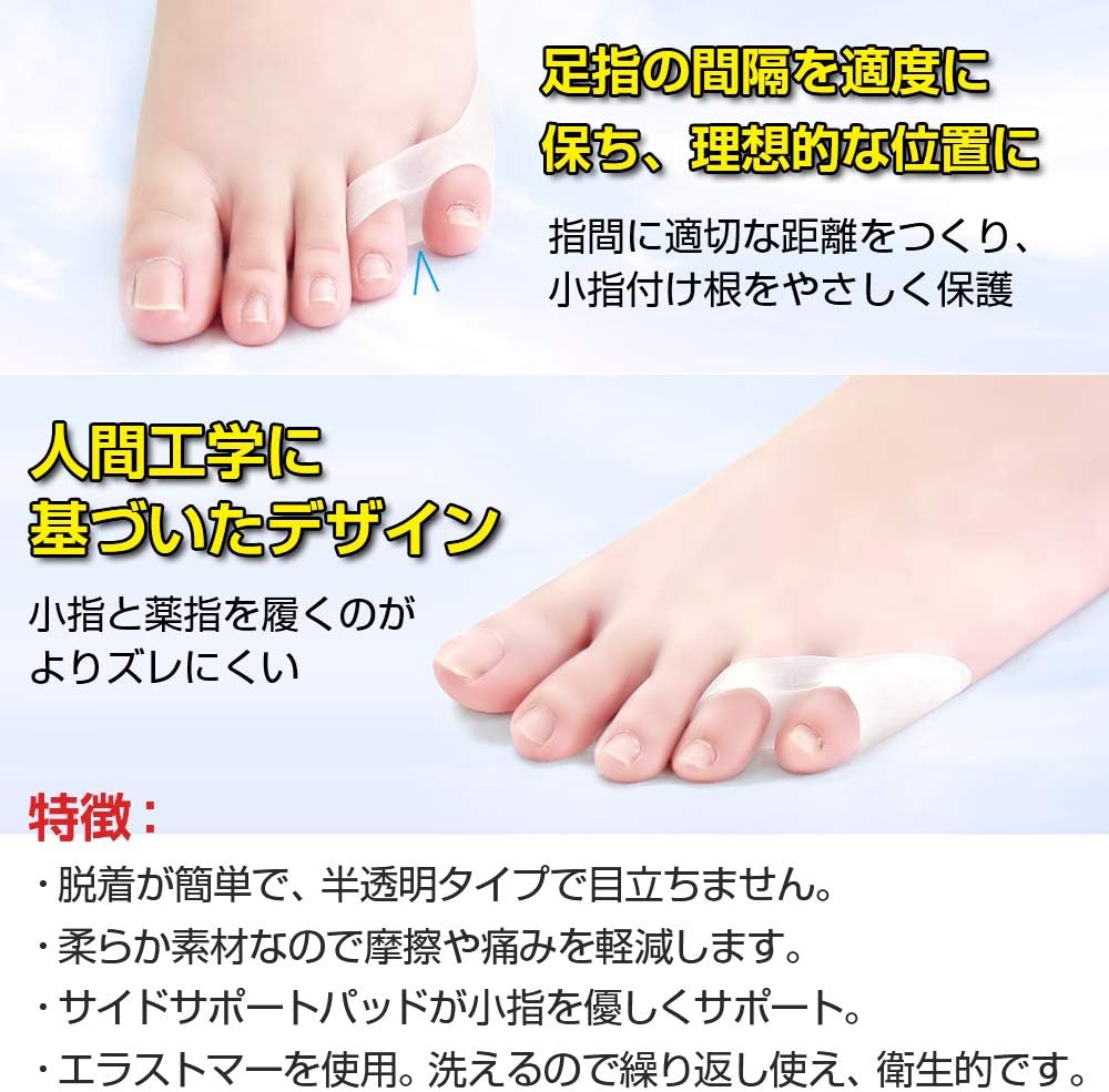 H181 小指ジェルパッド サポーター 小指痛み緩和 内反小趾ジェルパッド 薄型 足指セパレーター