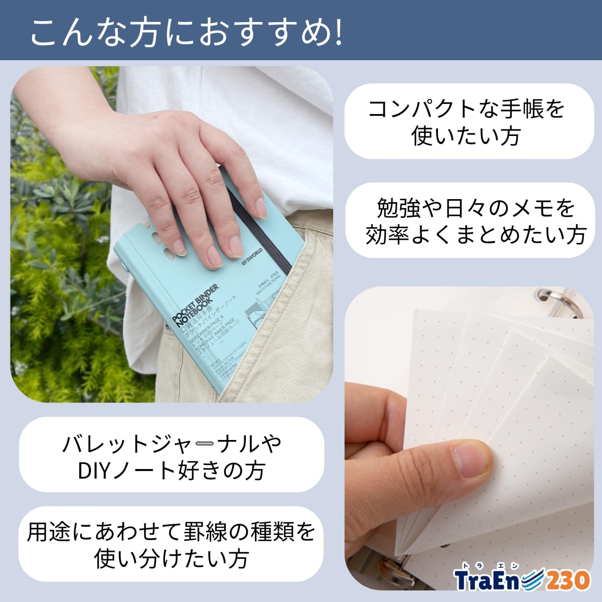 ☆6箱に変更☆ Amazon.co.jp: TraEn230 6穴 リフィル バインダー手帳 ミニ6